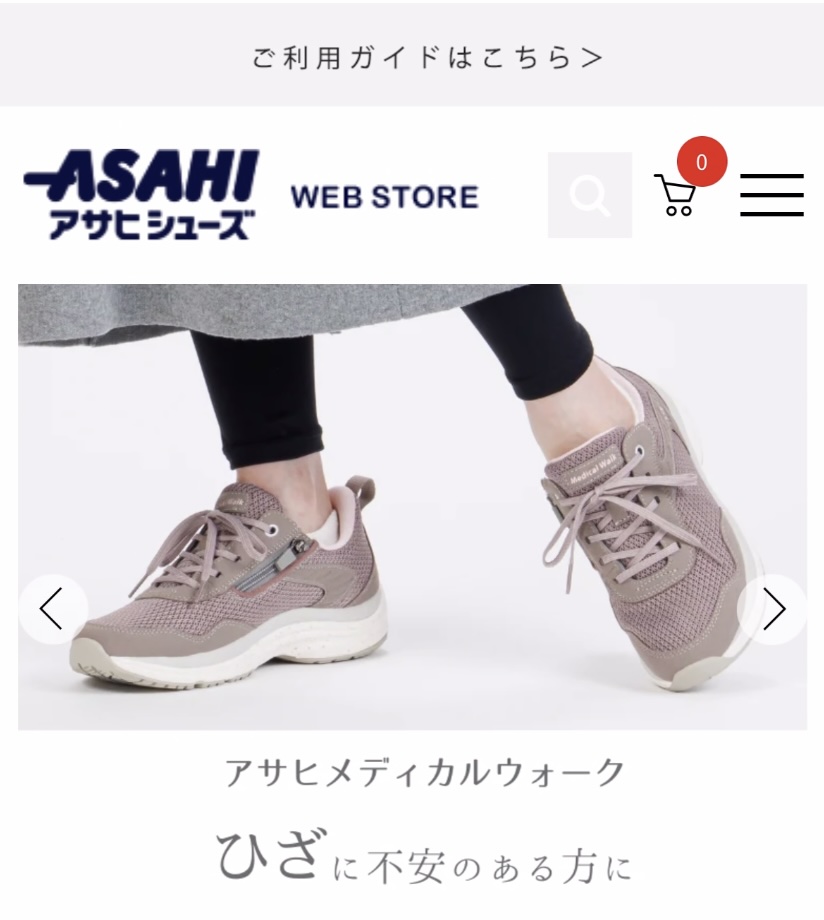 歩きやすいシューズ