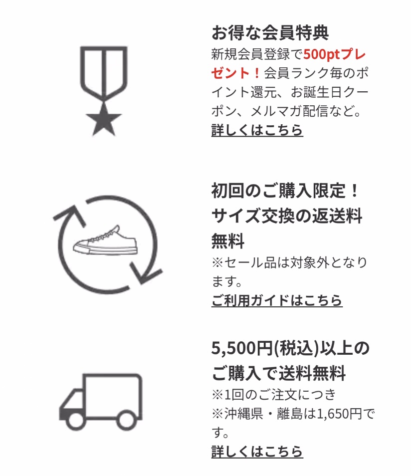送料無料特典