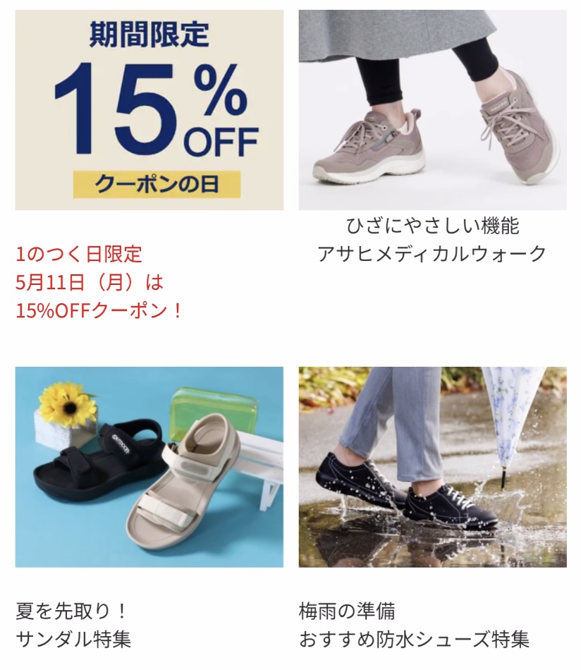 ひざに優しい