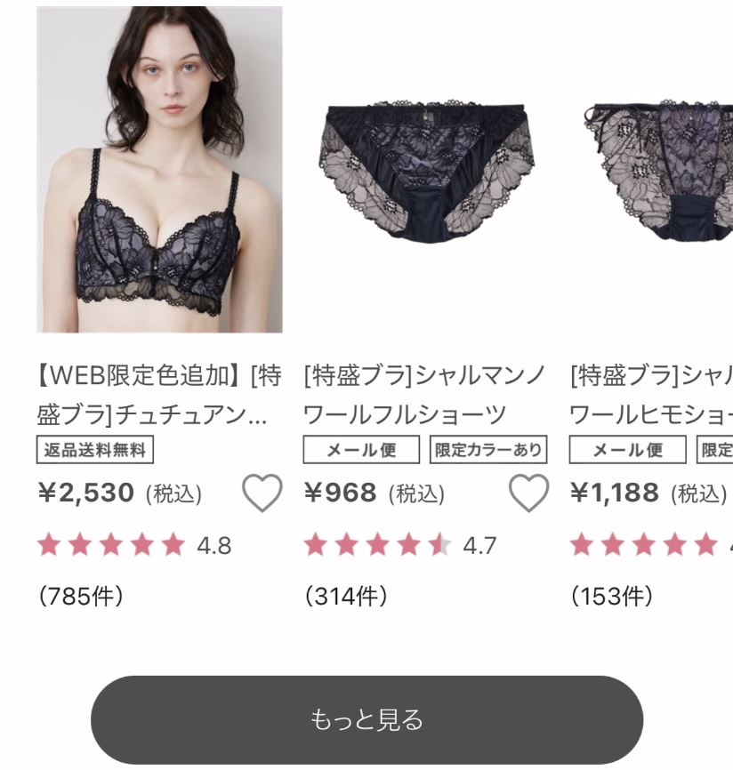 ノンワイヤーショーツ