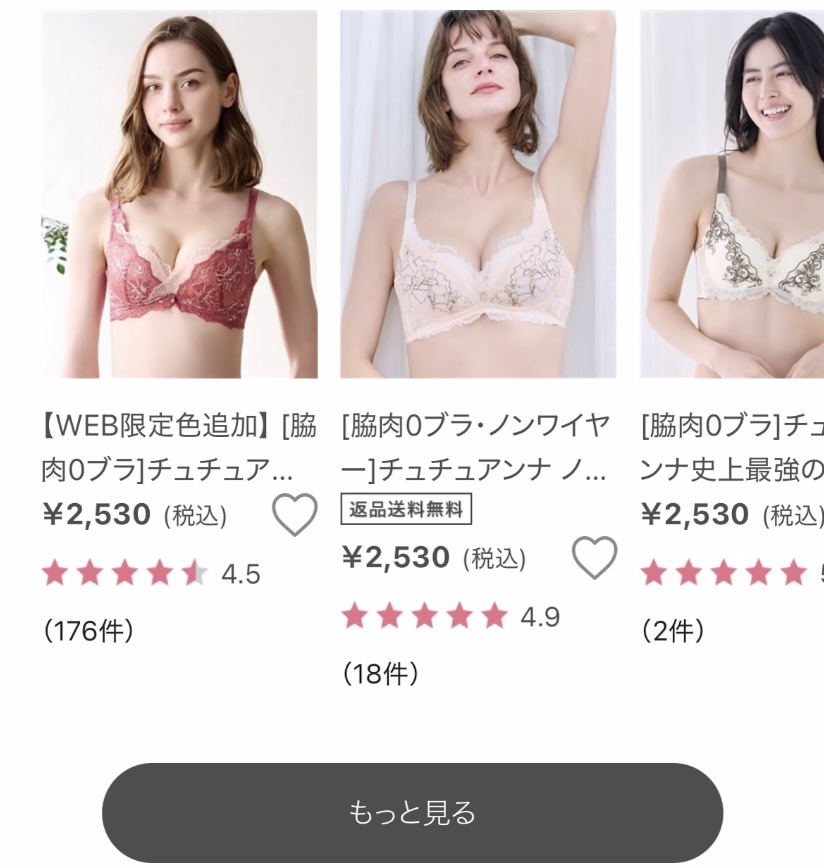 ノンワイヤーブラ