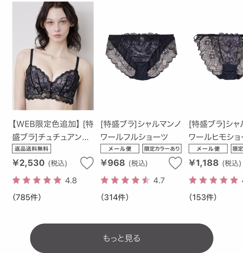 WEB限定色の追加