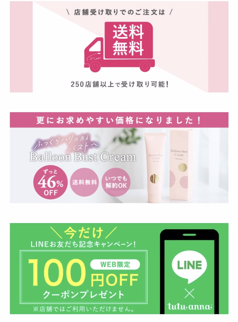 お求めやすくなっています