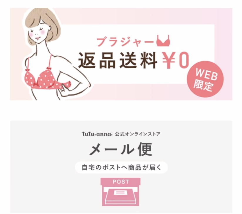 メール便でも配送