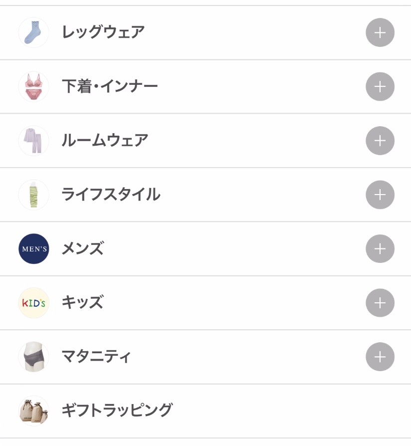 カテゴリで検索