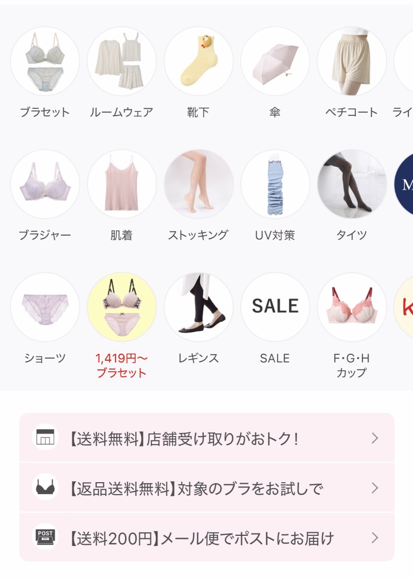 ルームウェア