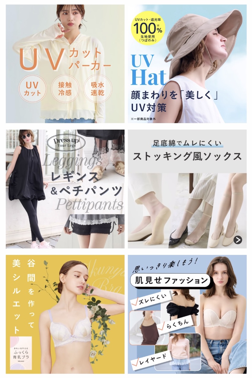 UVカット