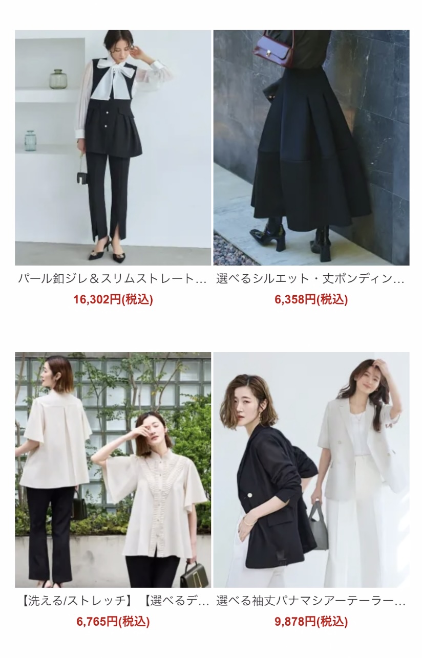 オフィスカジュアルにも
