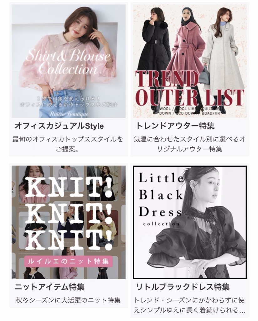 リトルブラックドレス