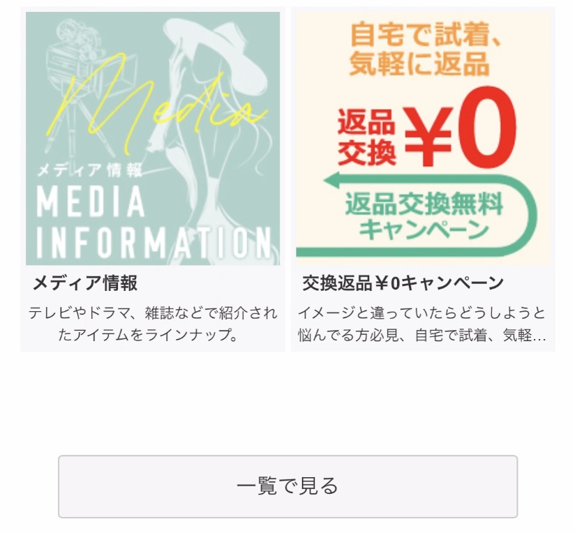 ご自宅で試着